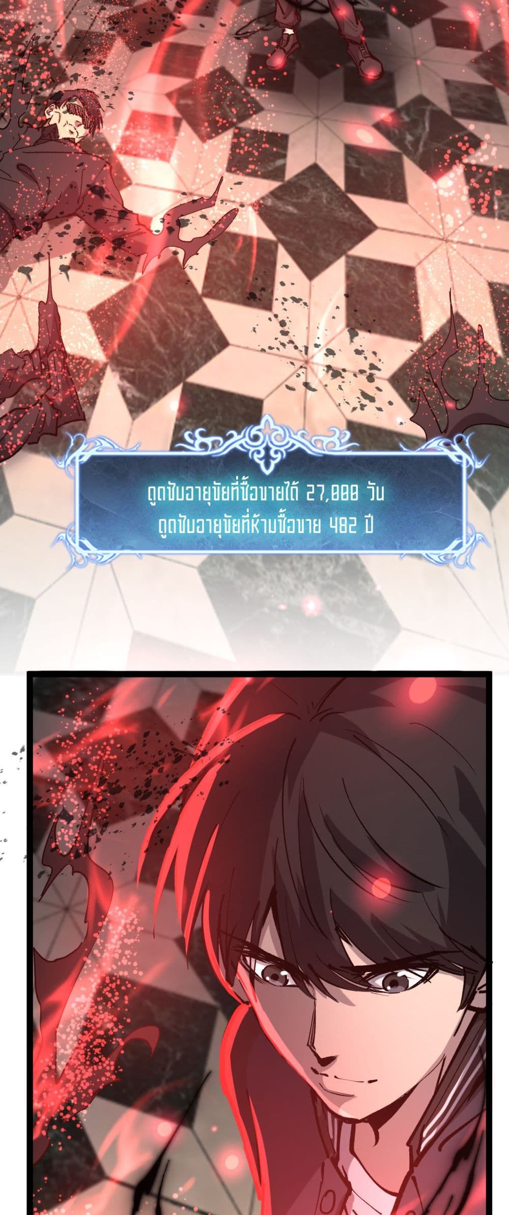God-level Assassin, I’m the Shadow page 39