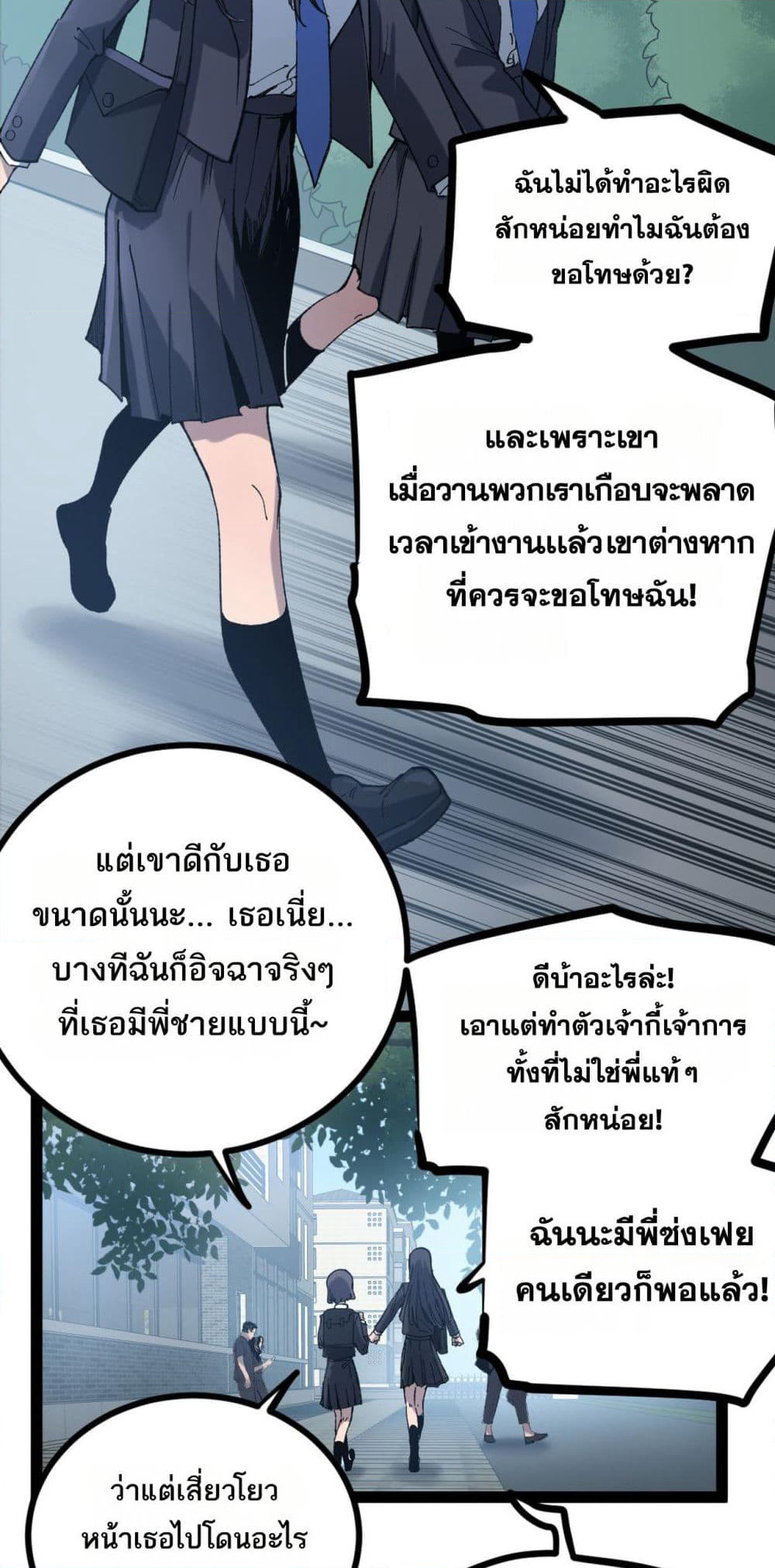 God-level Assassin, I’m the Shadow page 3