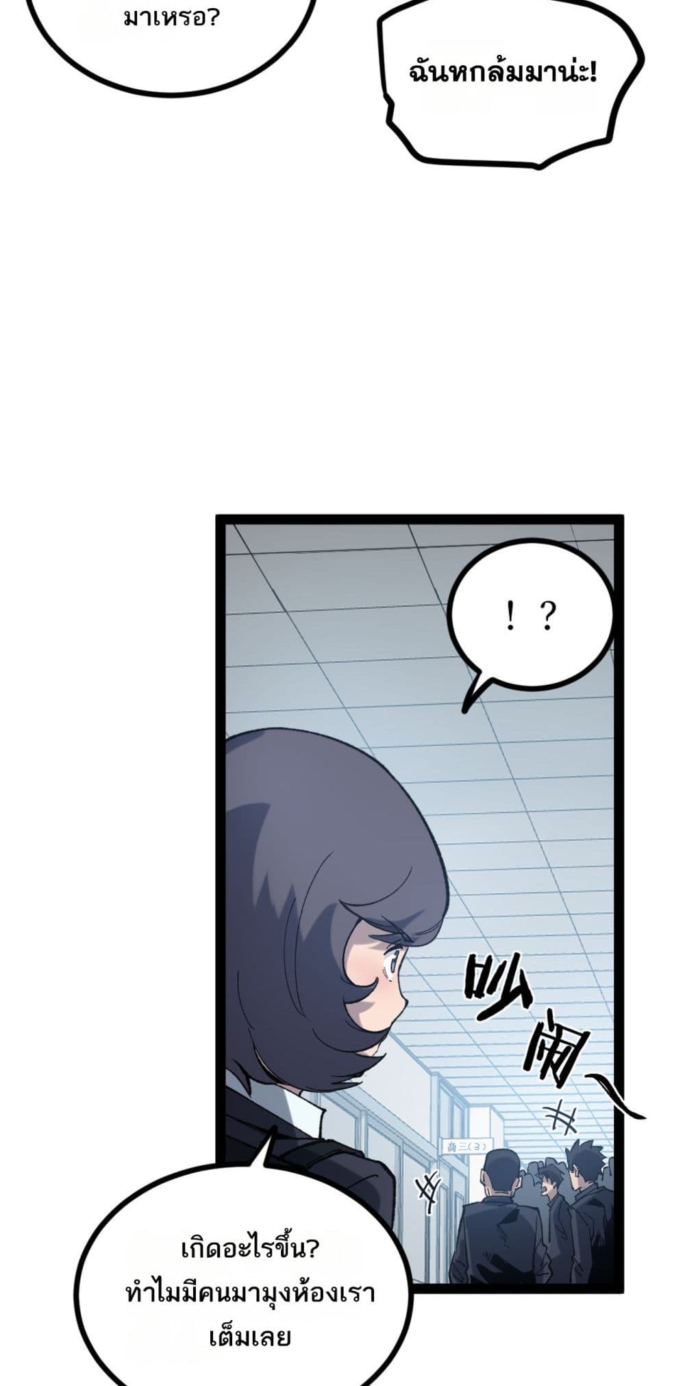 God-level Assassin, I’m the Shadow page 4