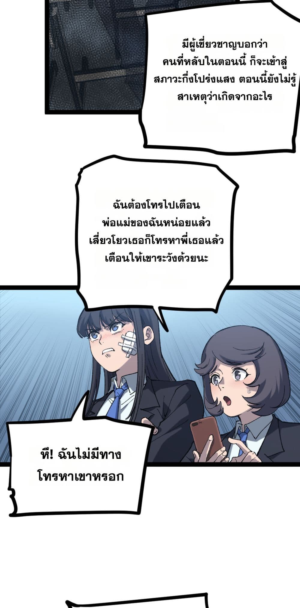God-level Assassin, I’m the Shadow page 7
