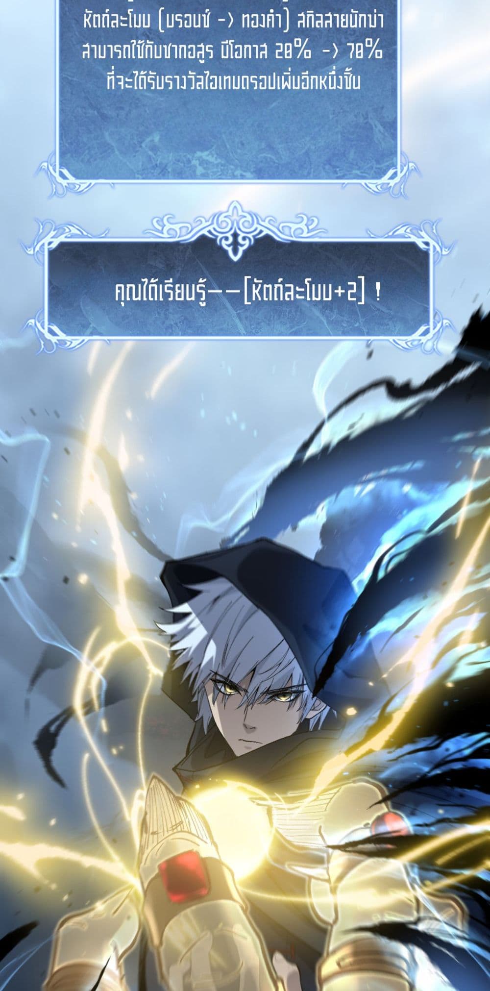 God-level Assassin, I’m the Shadow page 9