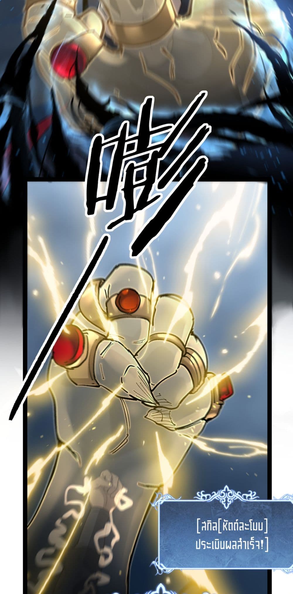 God-level Assassin, I’m the Shadow page 10