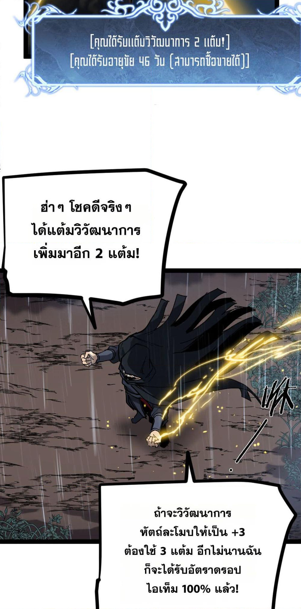 God-level Assassin, I’m the Shadow page 11
