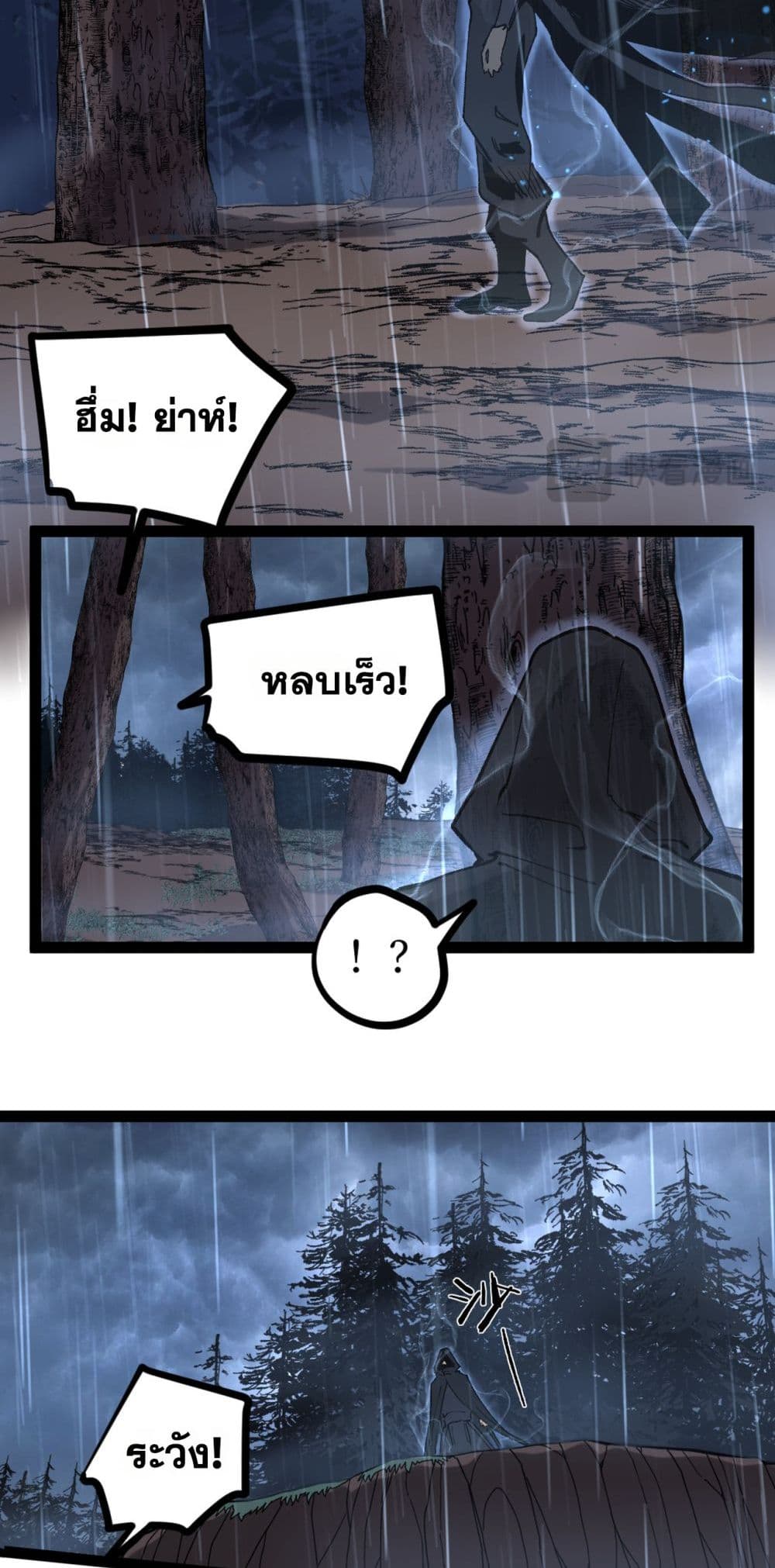 God-level Assassin, I’m the Shadow page 14