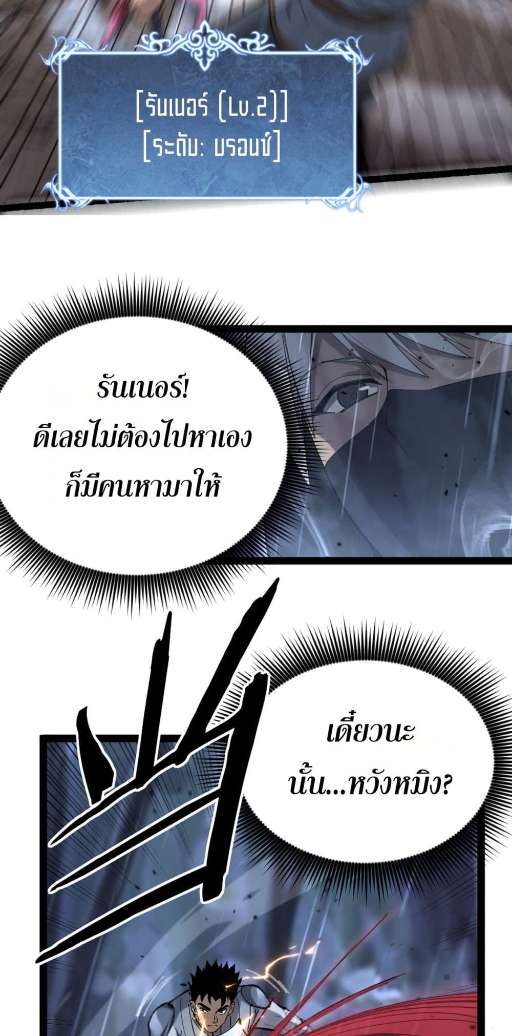 God-level Assassin, I’m the Shadow page 16