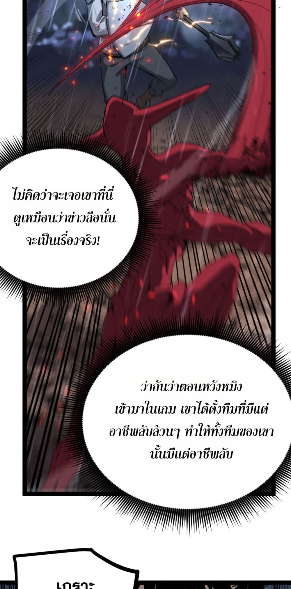 God-level Assassin, I’m the Shadow page 17