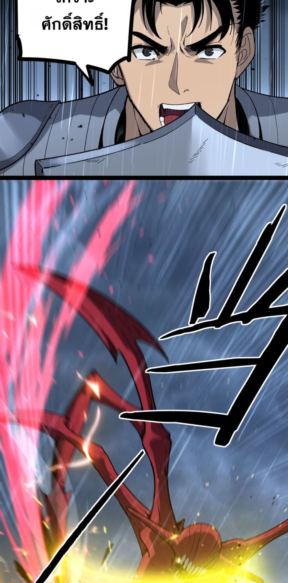 God-level Assassin, I’m the Shadow page 18