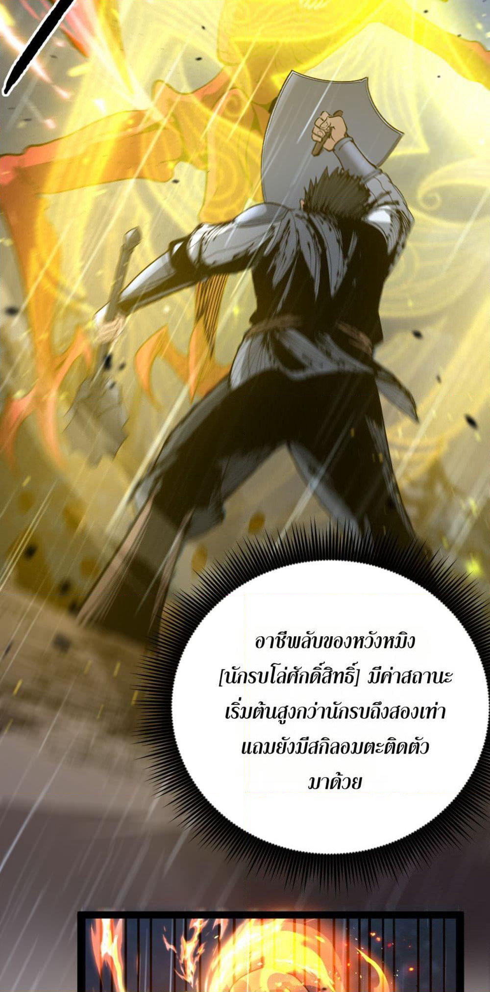 God-level Assassin, I’m the Shadow page 19