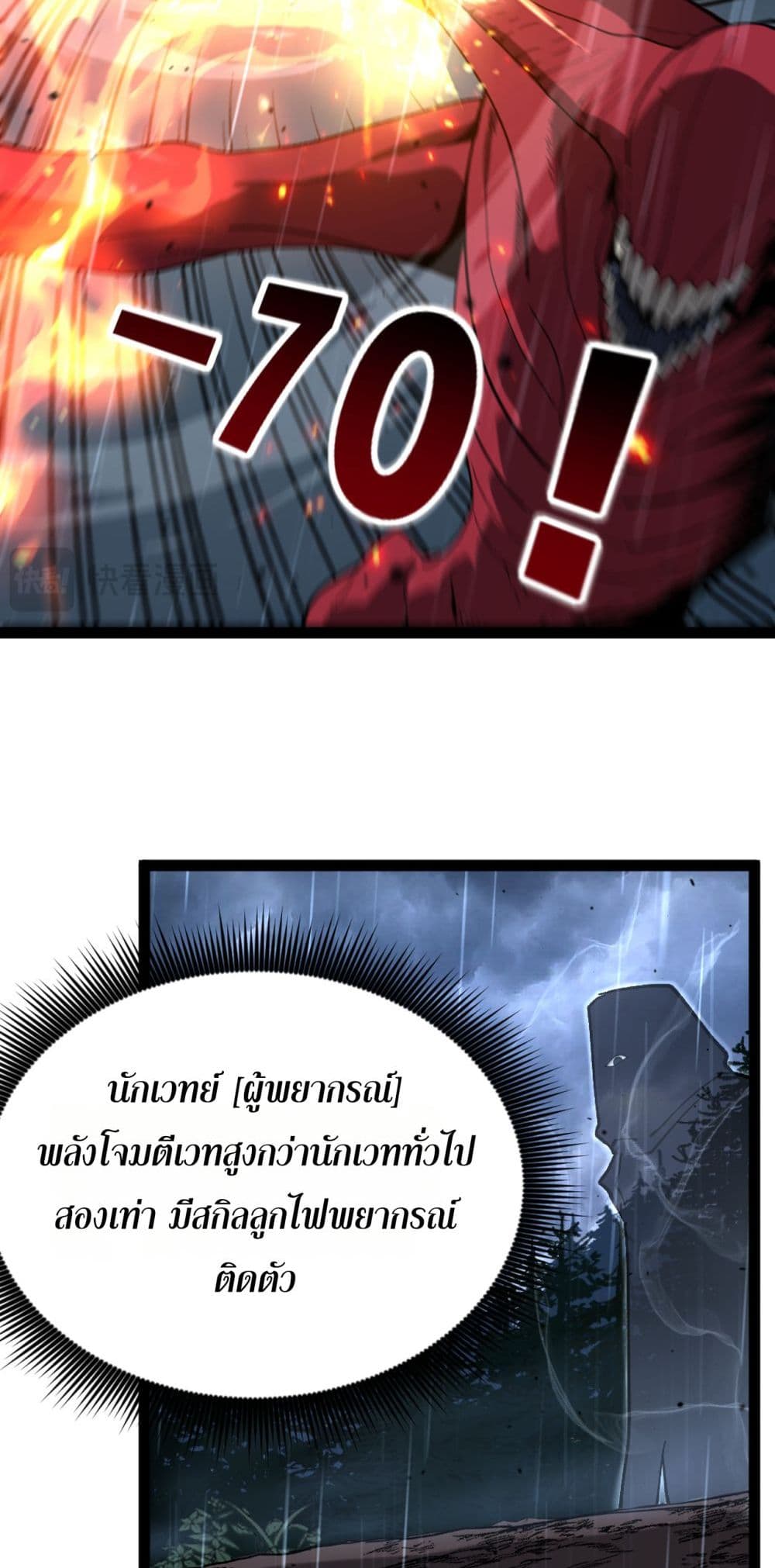 God-level Assassin, I’m the Shadow page 21