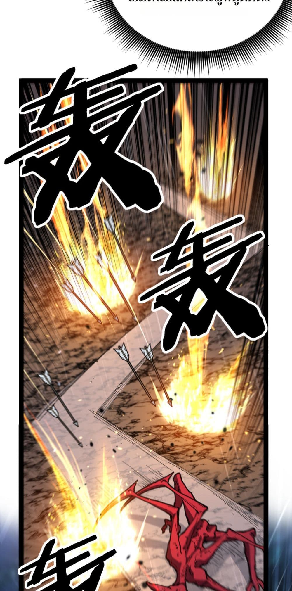 God-level Assassin, I’m the Shadow page 23