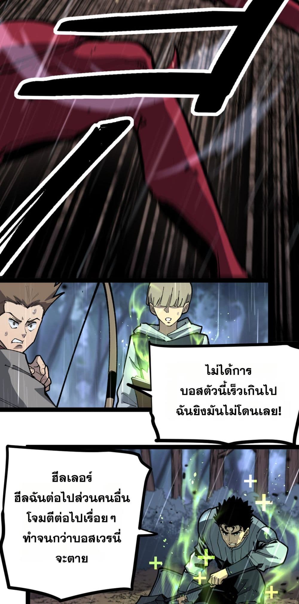God-level Assassin, I’m the Shadow page 25