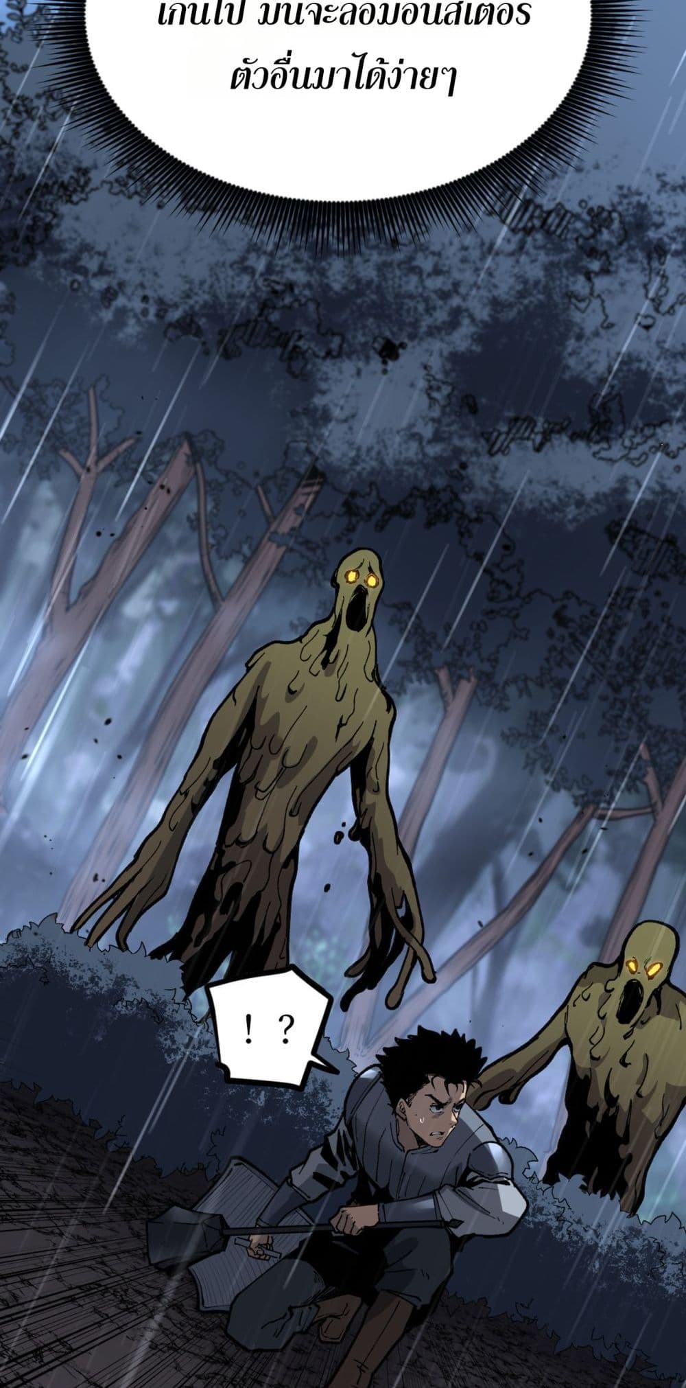 God-level Assassin, I’m the Shadow page 27