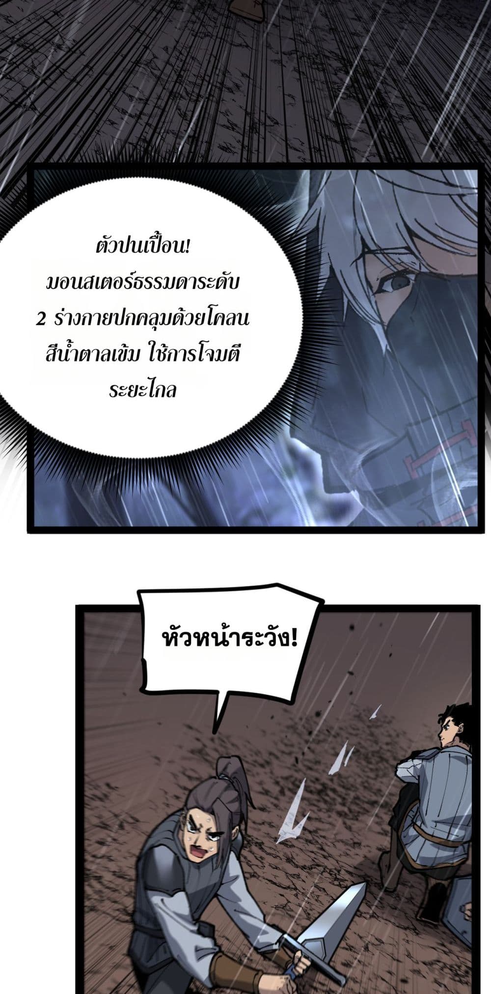 God-level Assassin, I’m the Shadow page 28