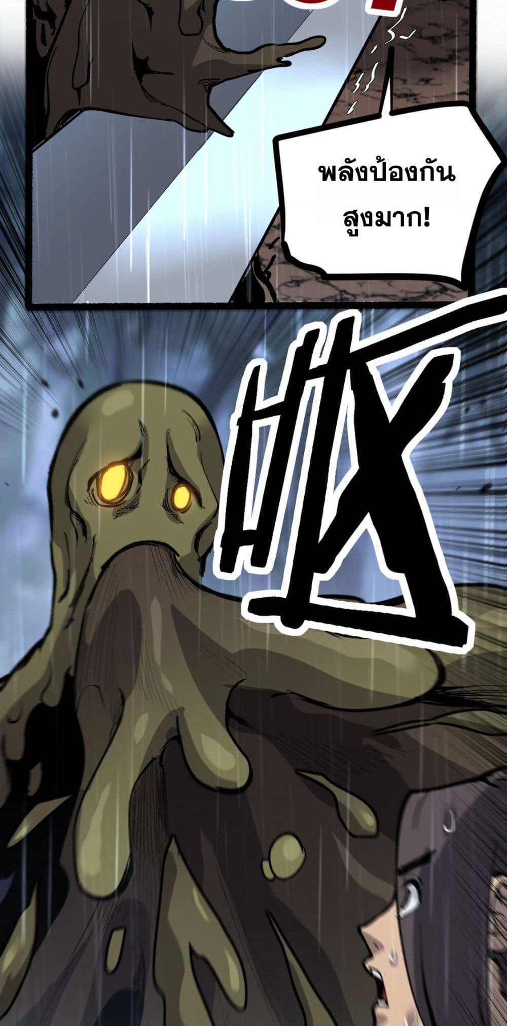 God-level Assassin, I’m the Shadow page 31