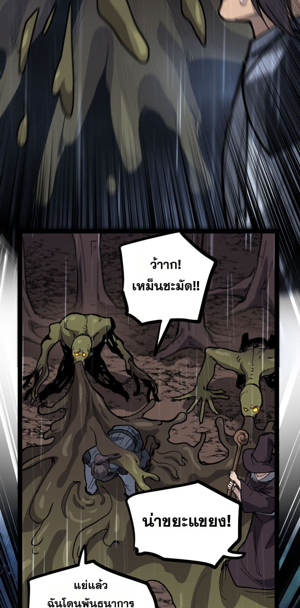 God-level Assassin, I’m the Shadow page 32