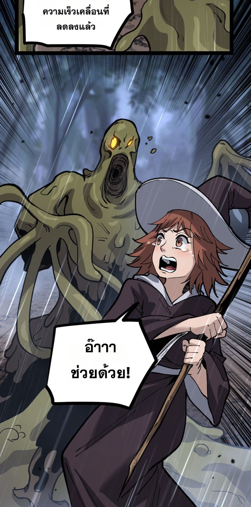 God-level Assassin, I’m the Shadow page 33