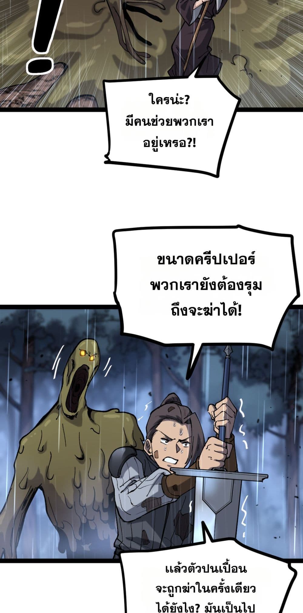 God-level Assassin, I’m the Shadow page 37