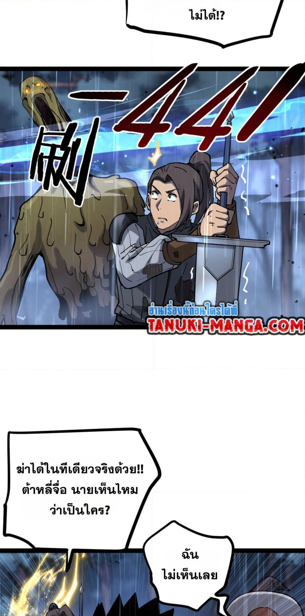 God-level Assassin, I’m the Shadow page 38
