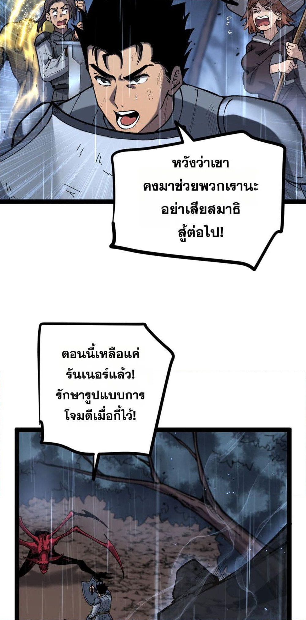 God-level Assassin, I’m the Shadow page 39