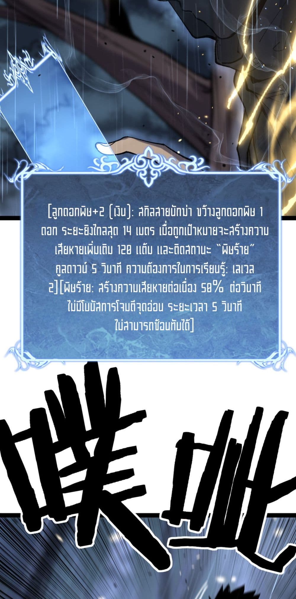 God-level Assassin, I’m the Shadow page 41