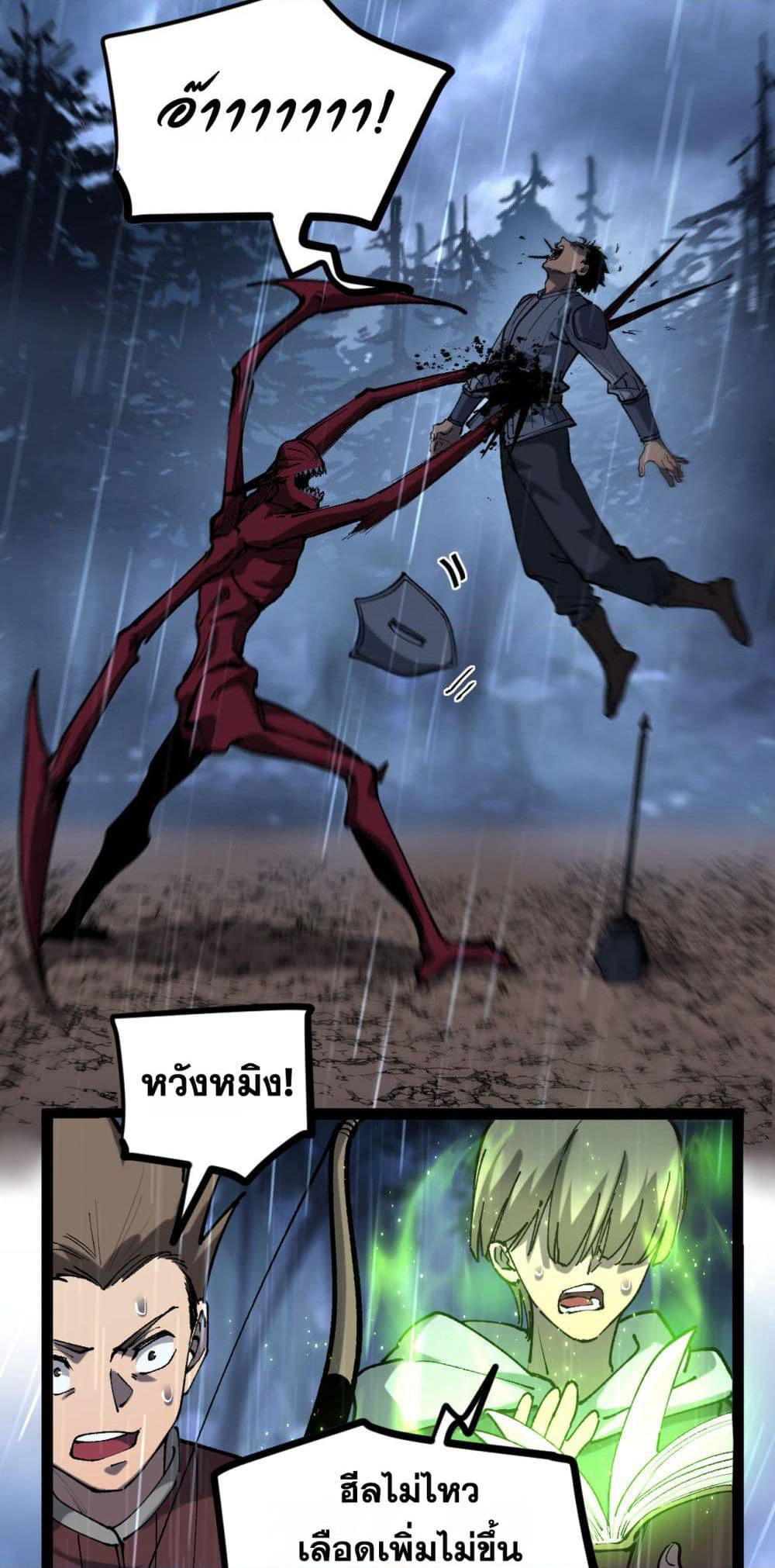 God-level Assassin, I’m the Shadow page 43
