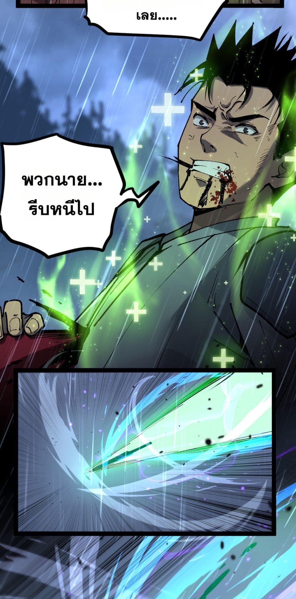 God-level Assassin, I’m the Shadow page 44