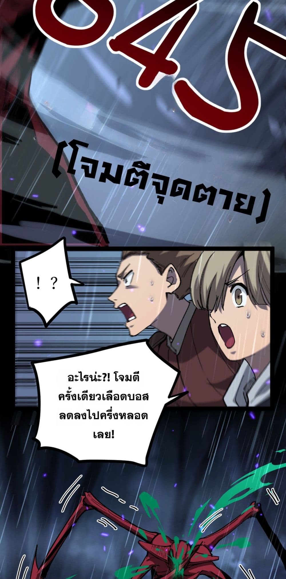 God-level Assassin, I’m the Shadow page 46