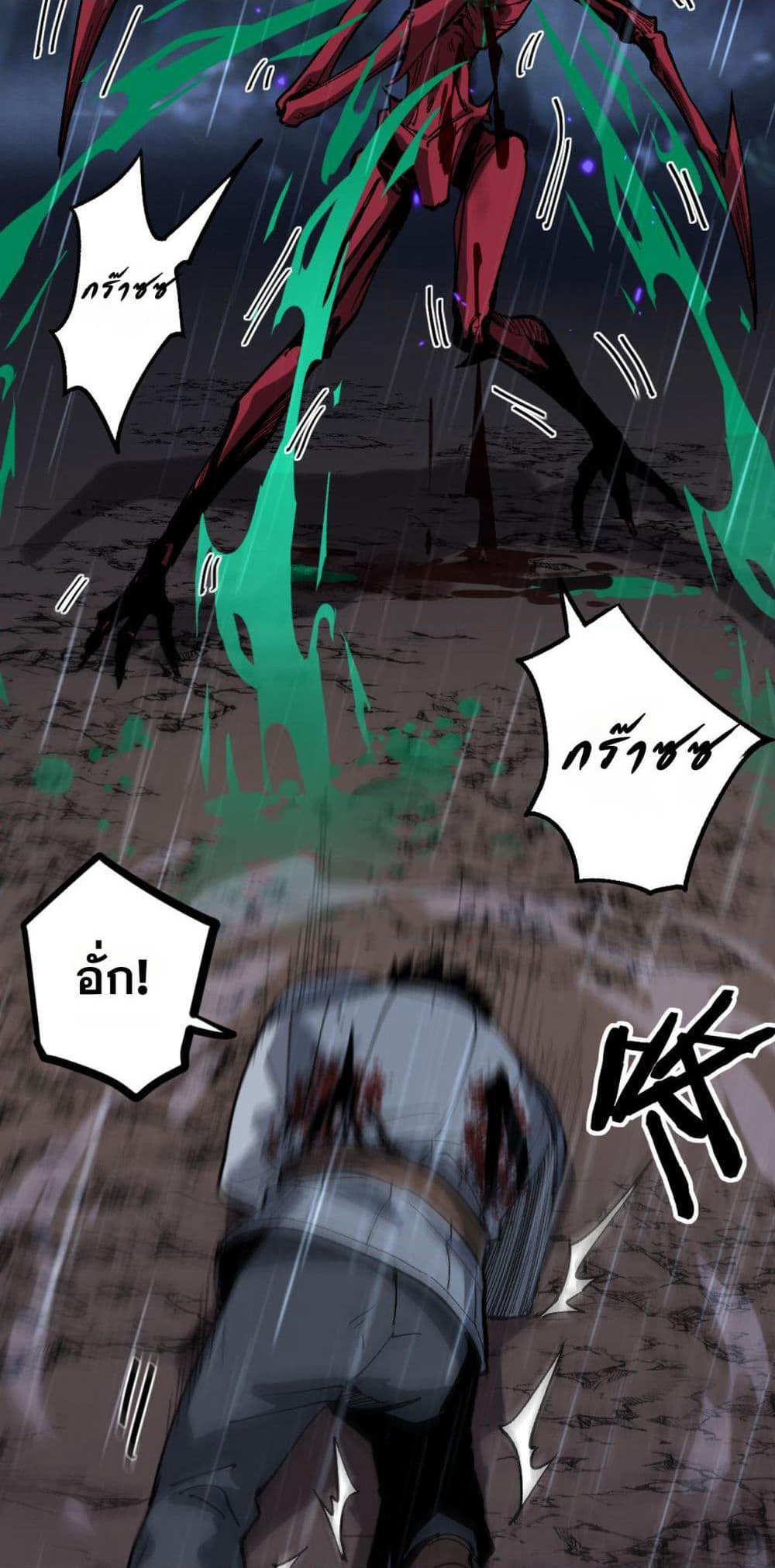 God-level Assassin, I’m the Shadow page 47