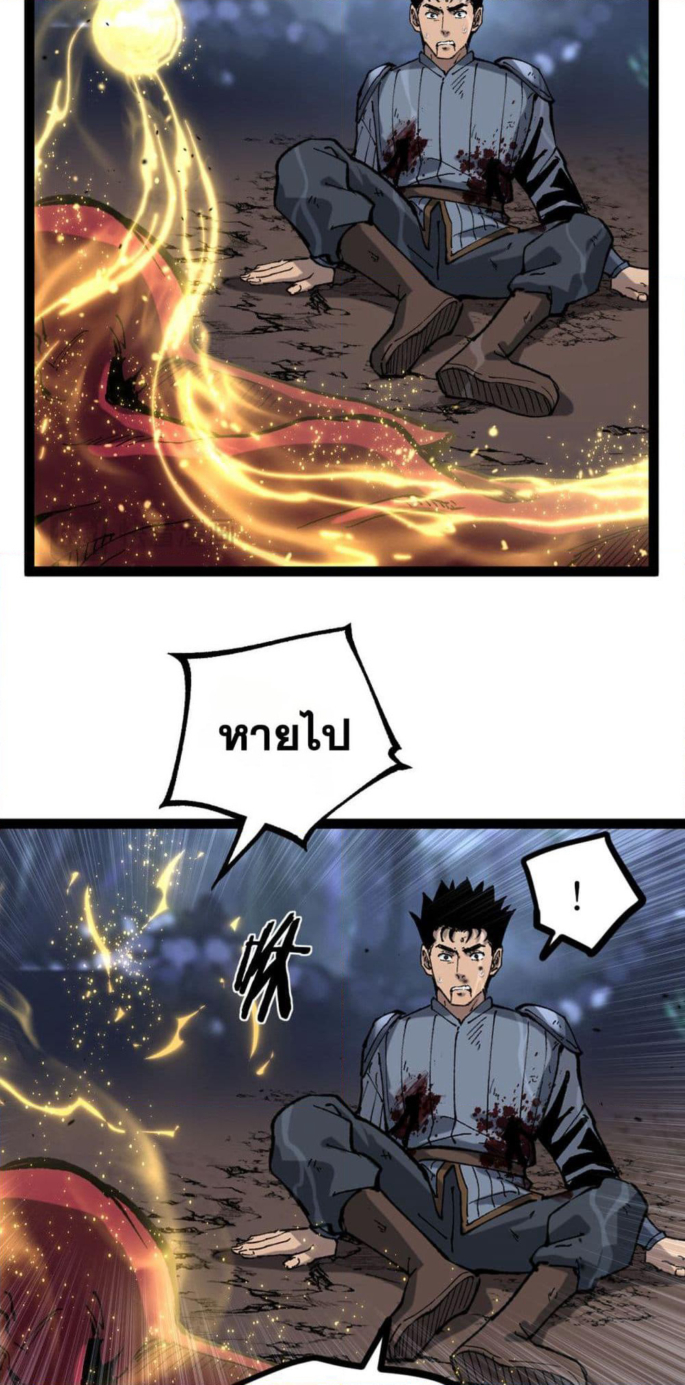 God-level Assassin, I’m the Shadow page 52