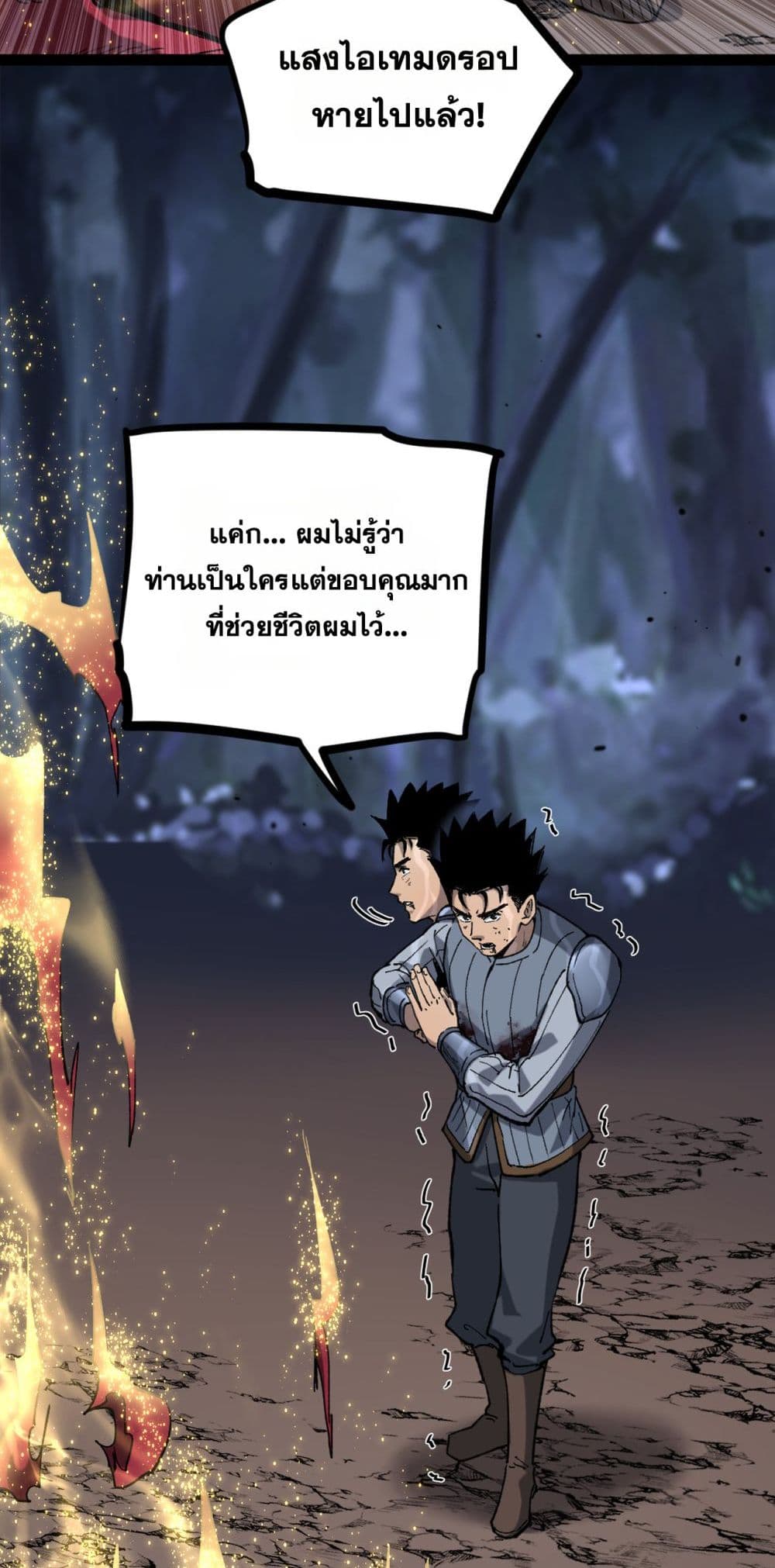 God-level Assassin, I’m the Shadow page 53
