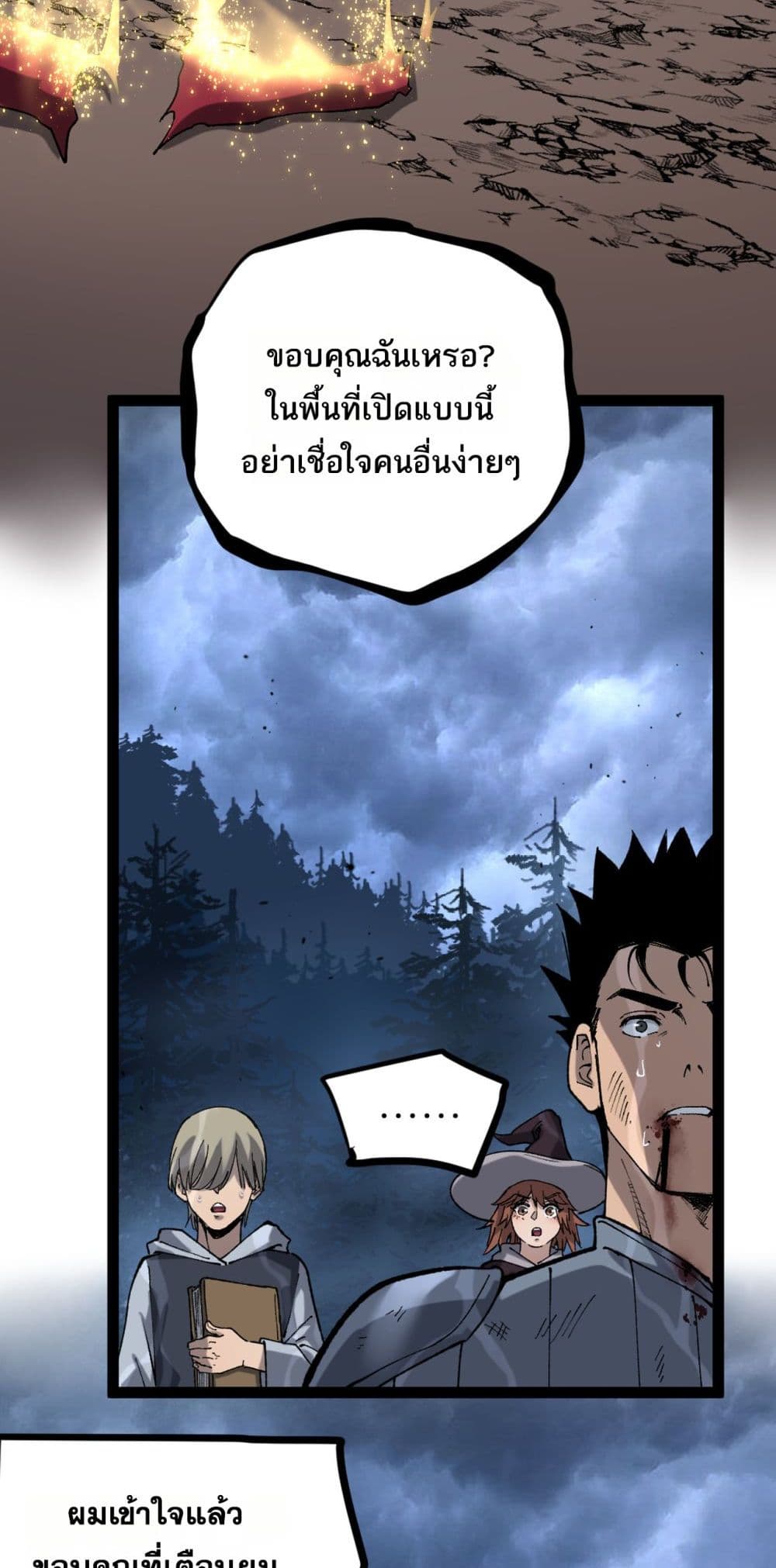 God-level Assassin, I’m the Shadow page 54