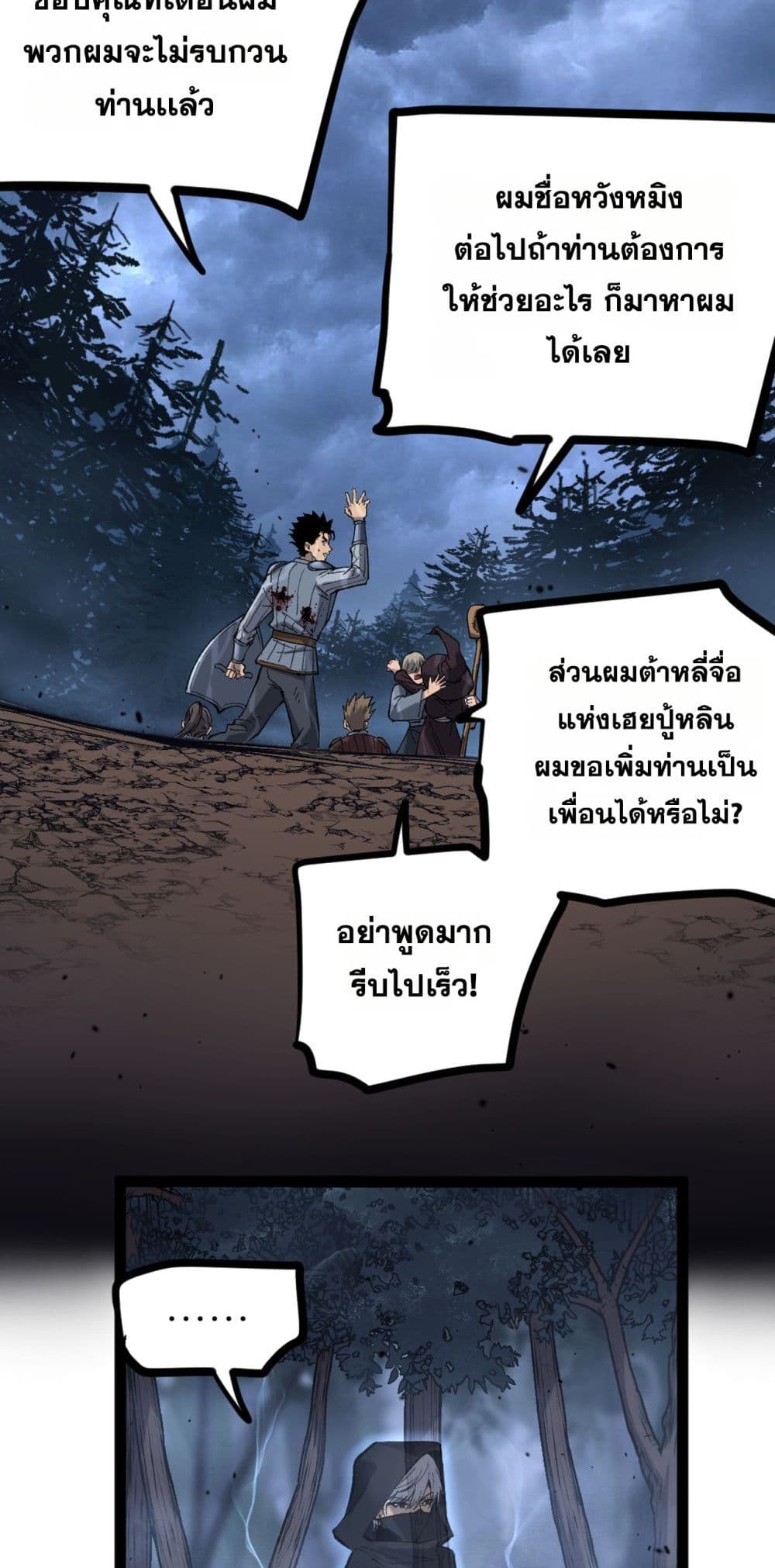 God-level Assassin, I’m the Shadow page 55
