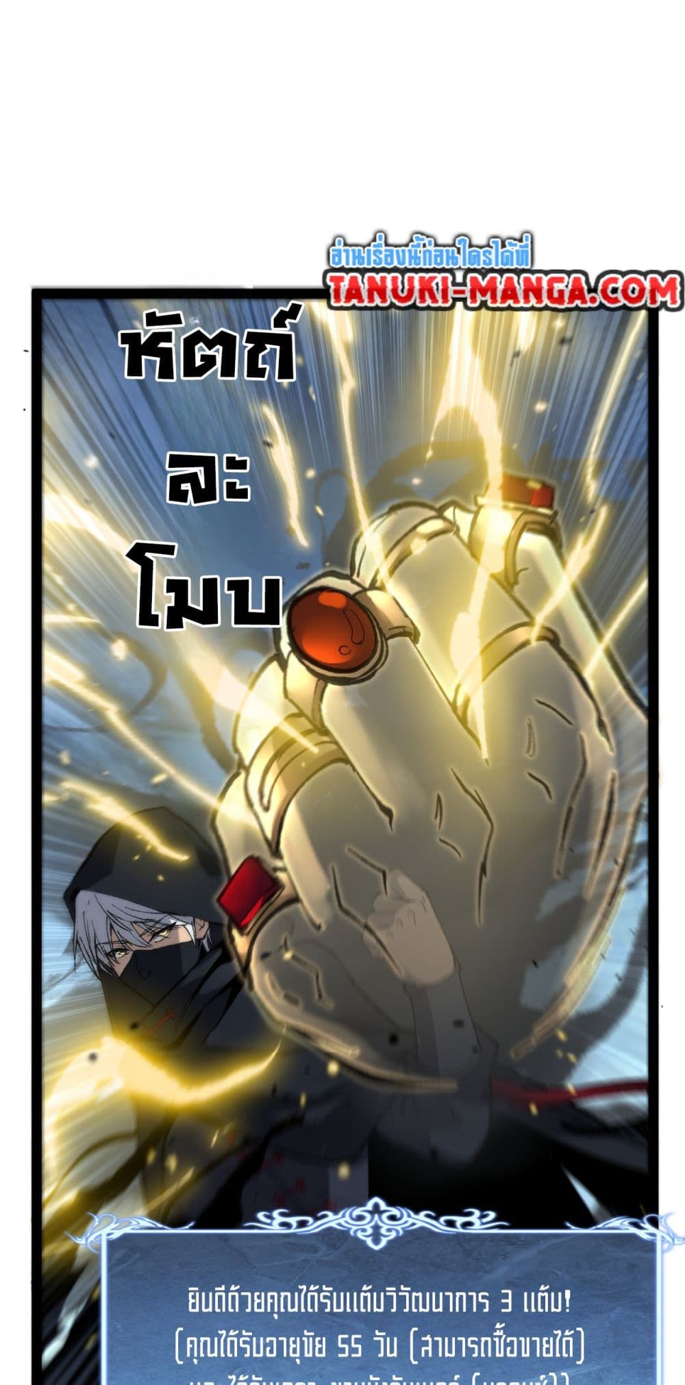 God-level Assassin, I’m the Shadow page 57