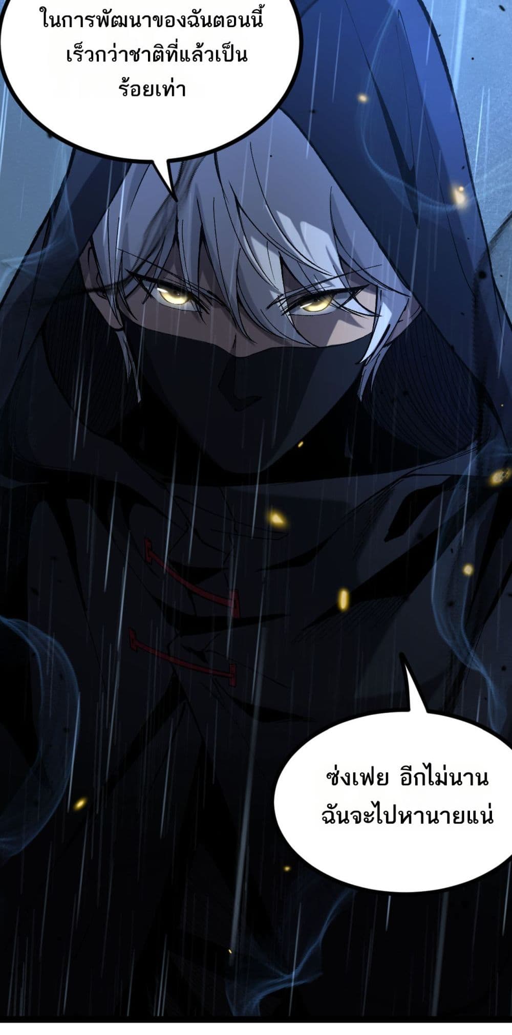 God-level Assassin, I’m the Shadow page 59