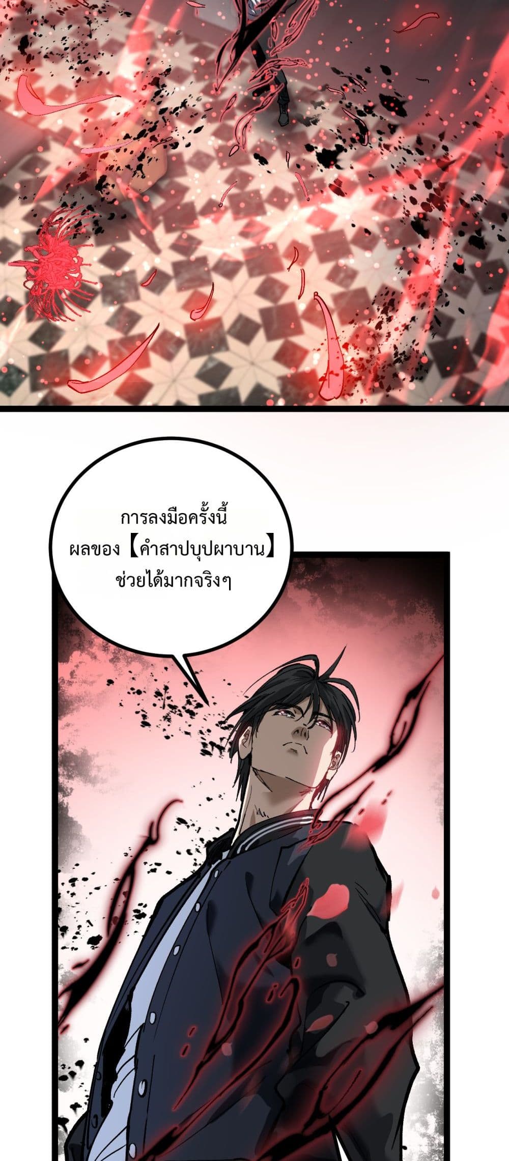 God-level Assassin, I’m the Shadow page 2