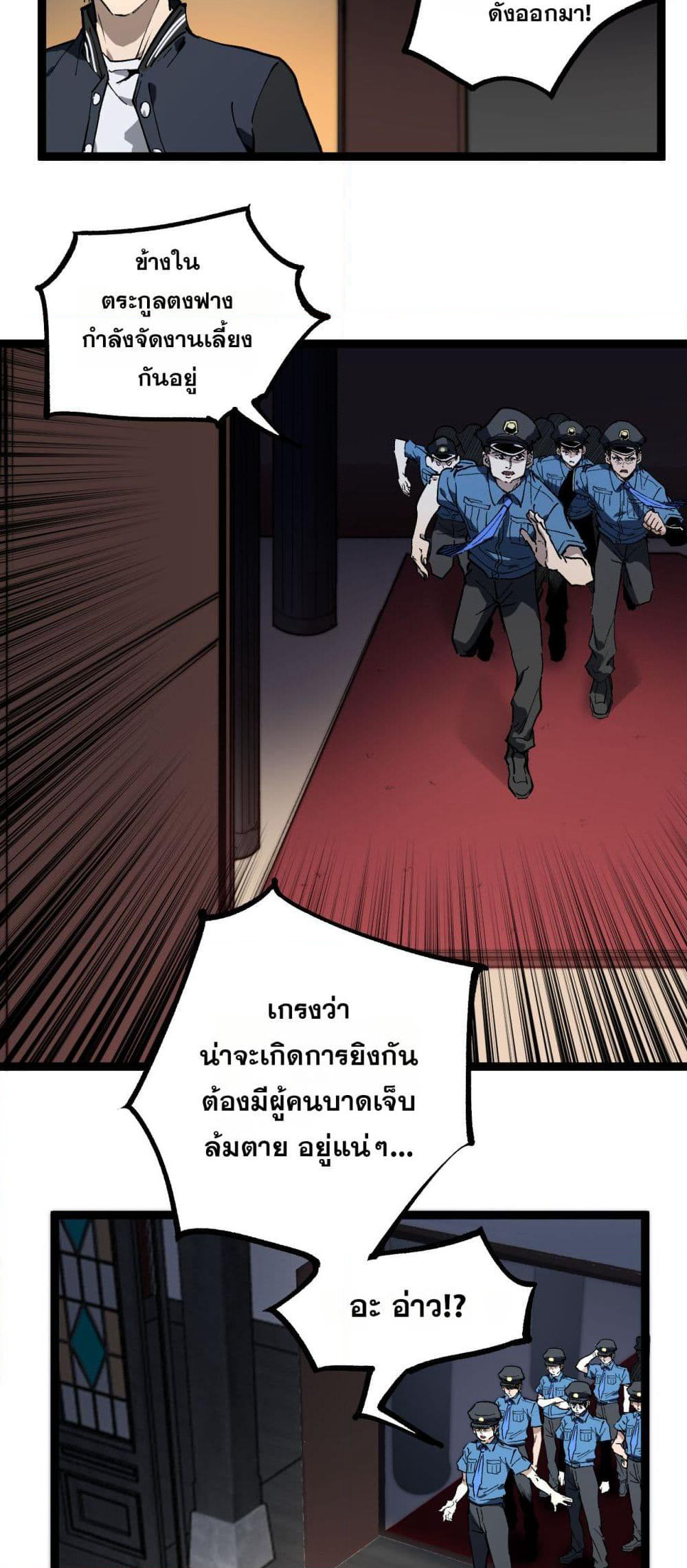 God-level Assassin, I’m the Shadow page 4