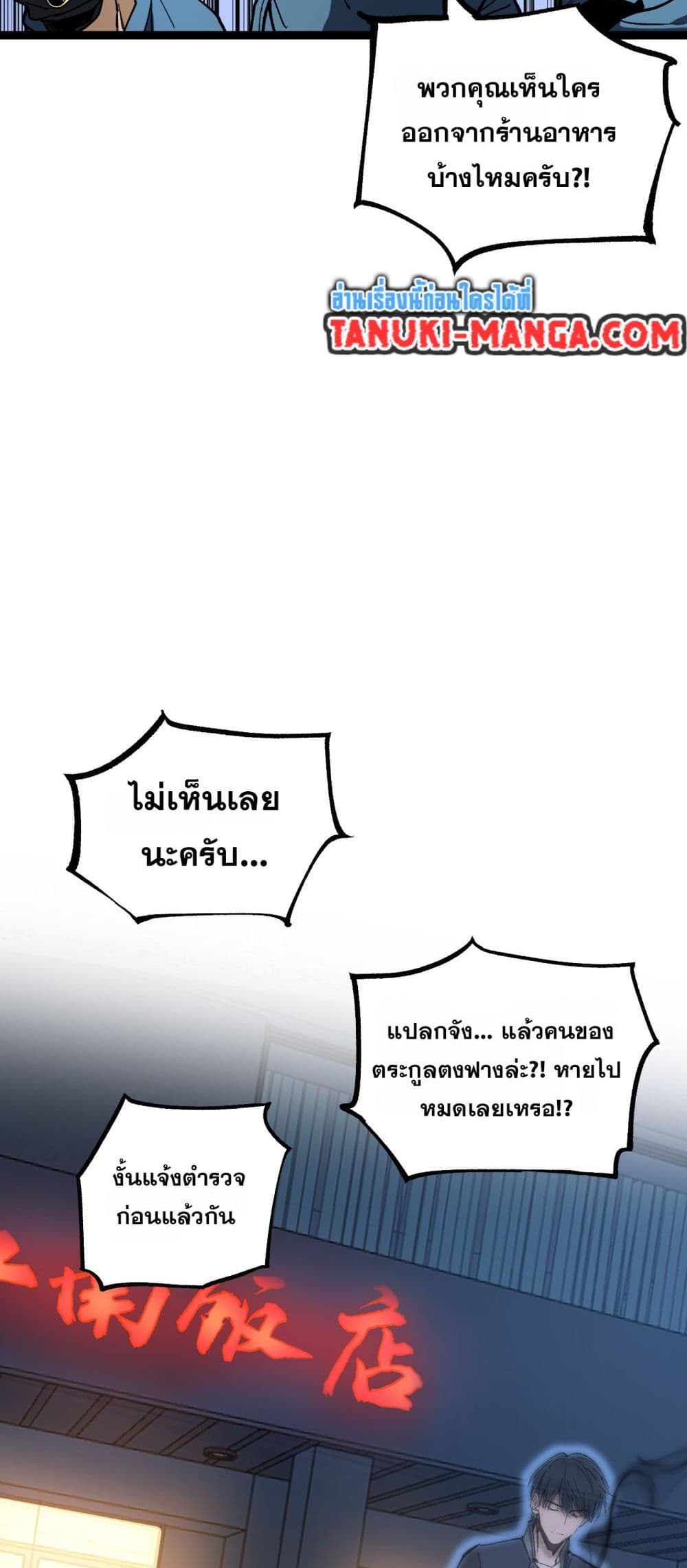 God-level Assassin, I’m the Shadow page 6