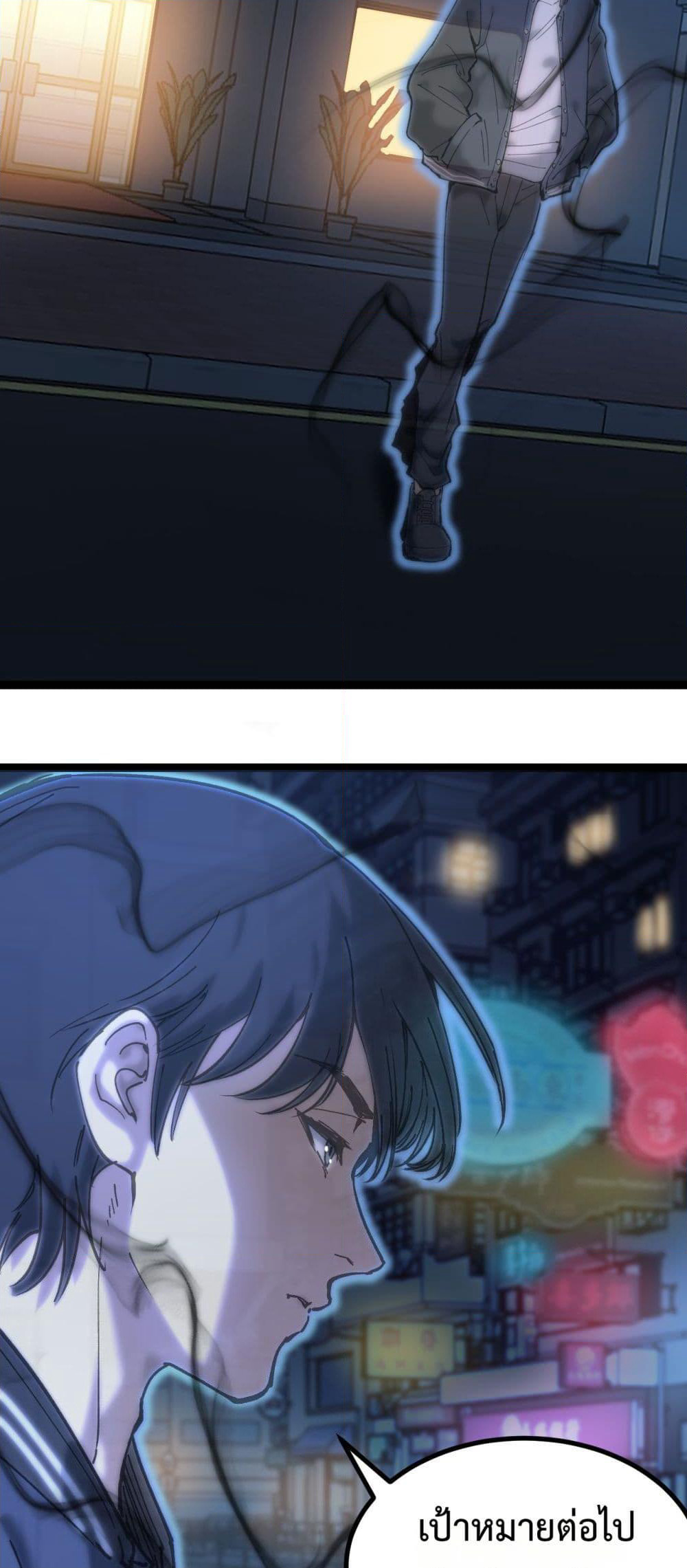 God-level Assassin, I’m the Shadow page 7