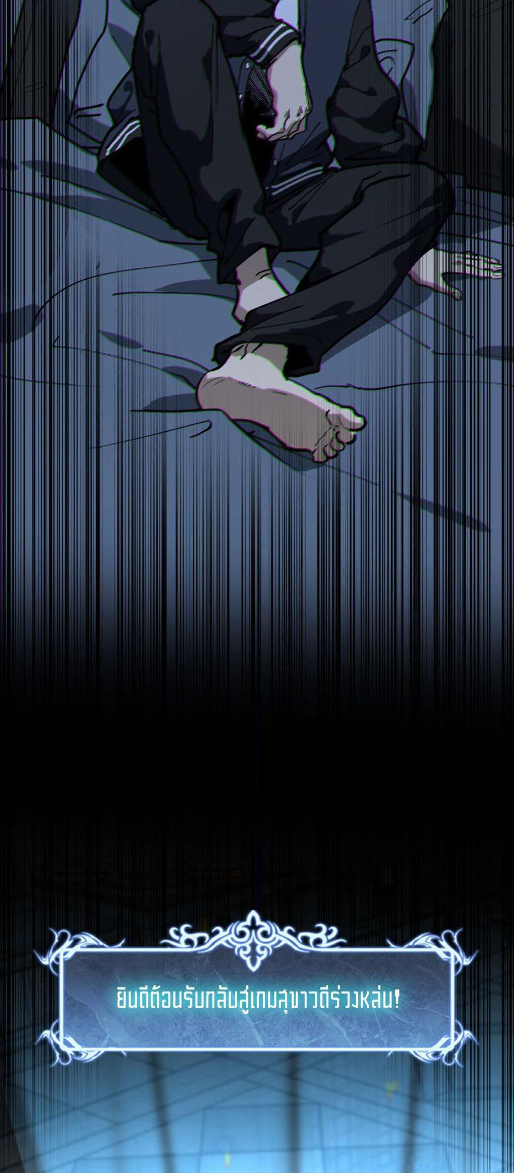 God-level Assassin, I’m the Shadow page 10