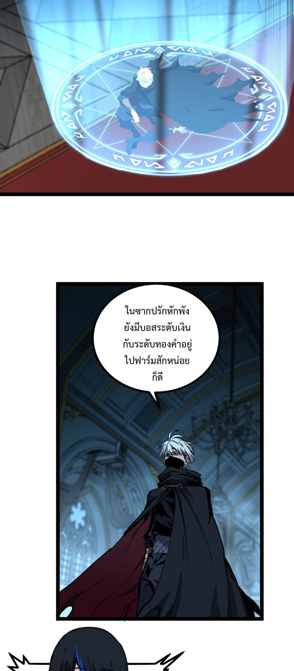 God-level Assassin, I’m the Shadow page 11
