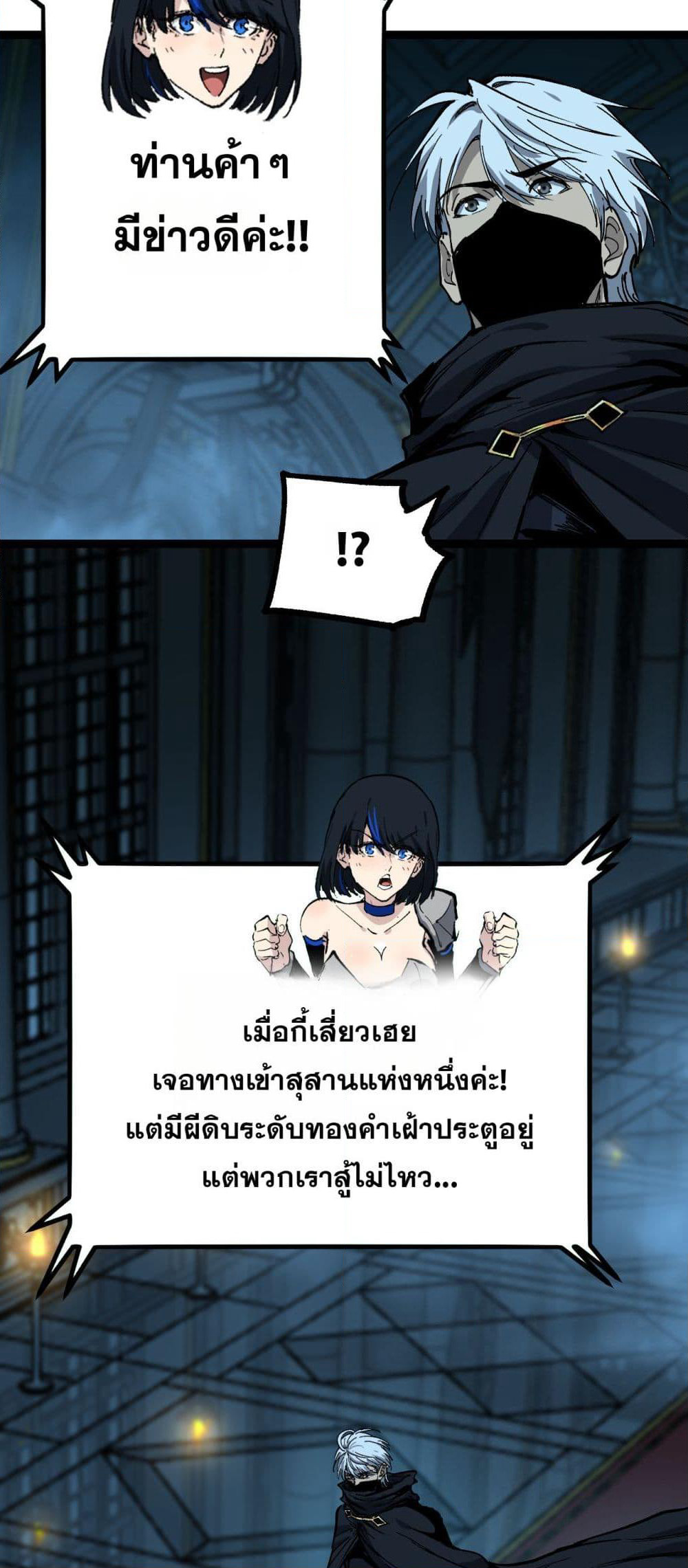 God-level Assassin, I’m the Shadow page 12