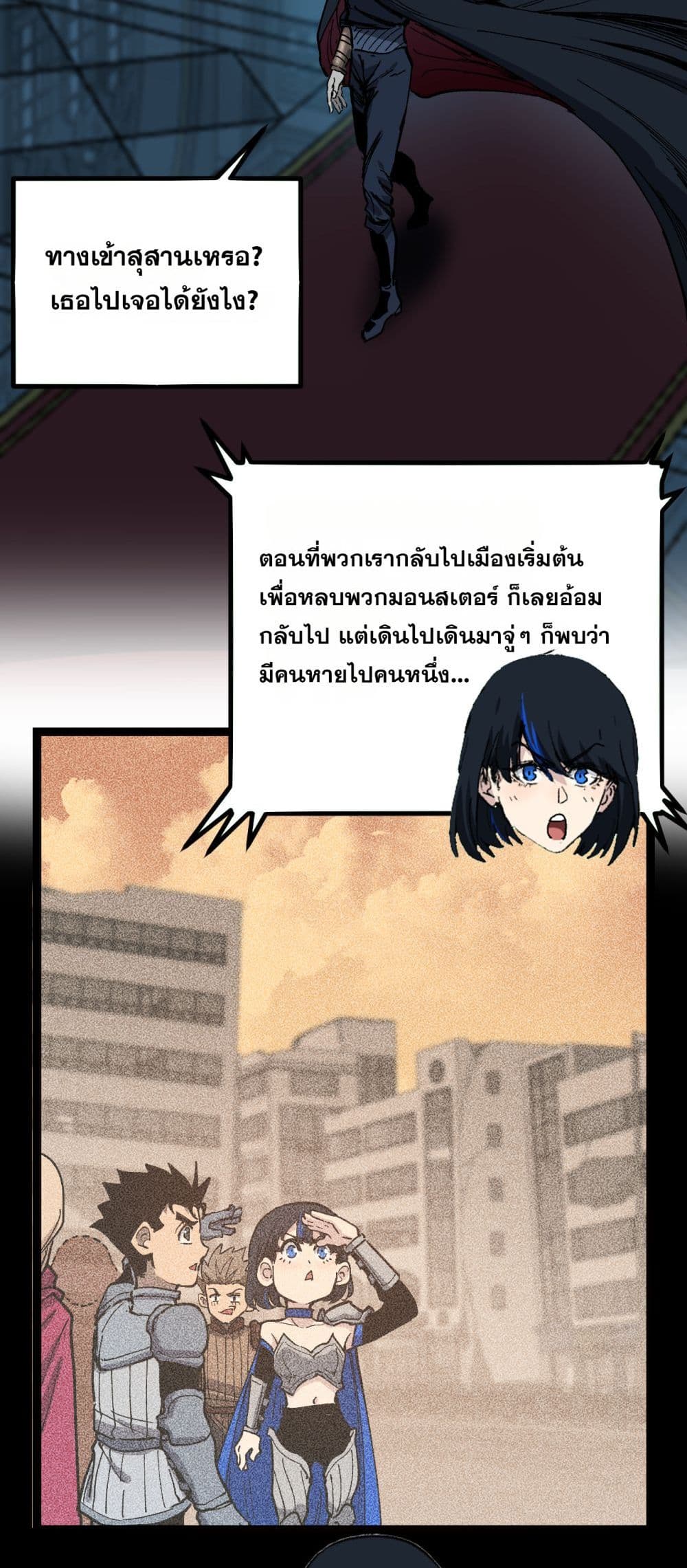 God-level Assassin, I’m the Shadow page 13