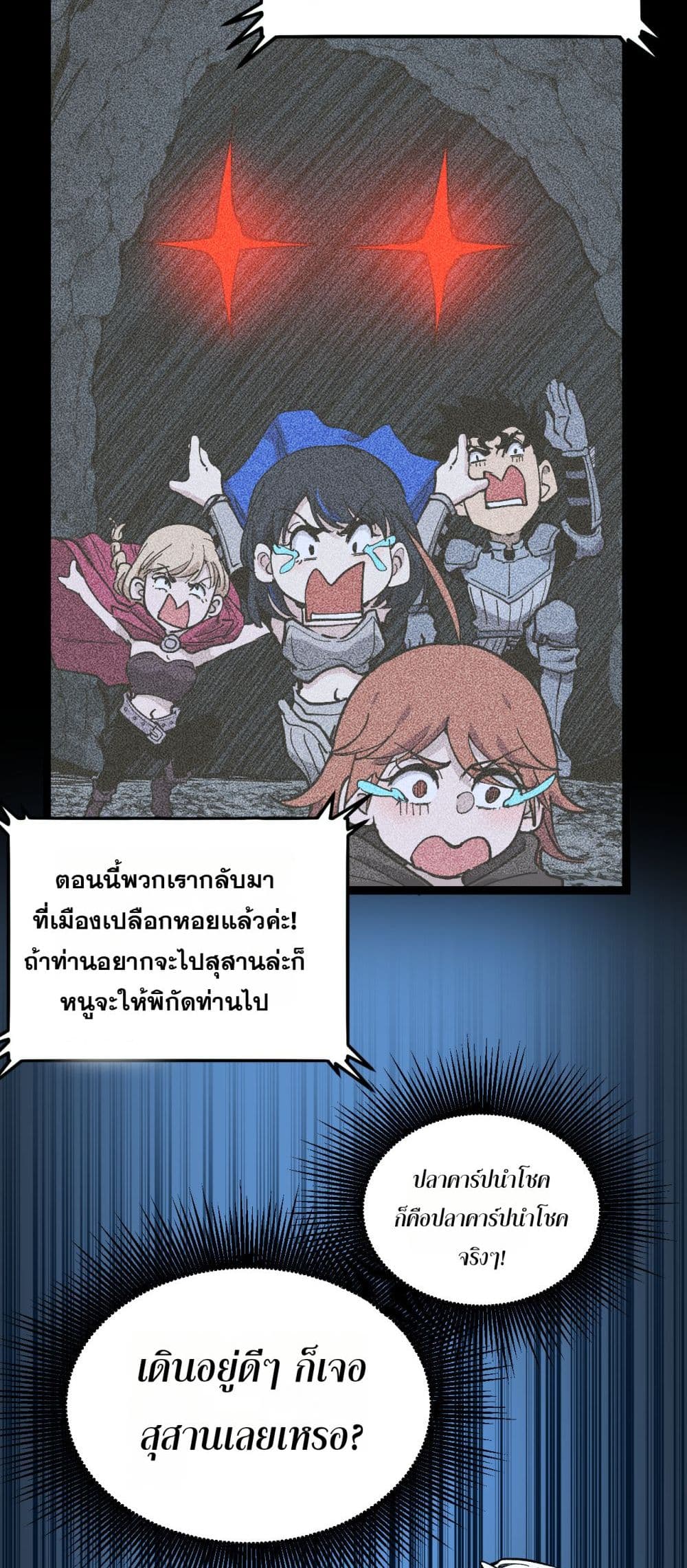 God-level Assassin, I’m the Shadow page 15