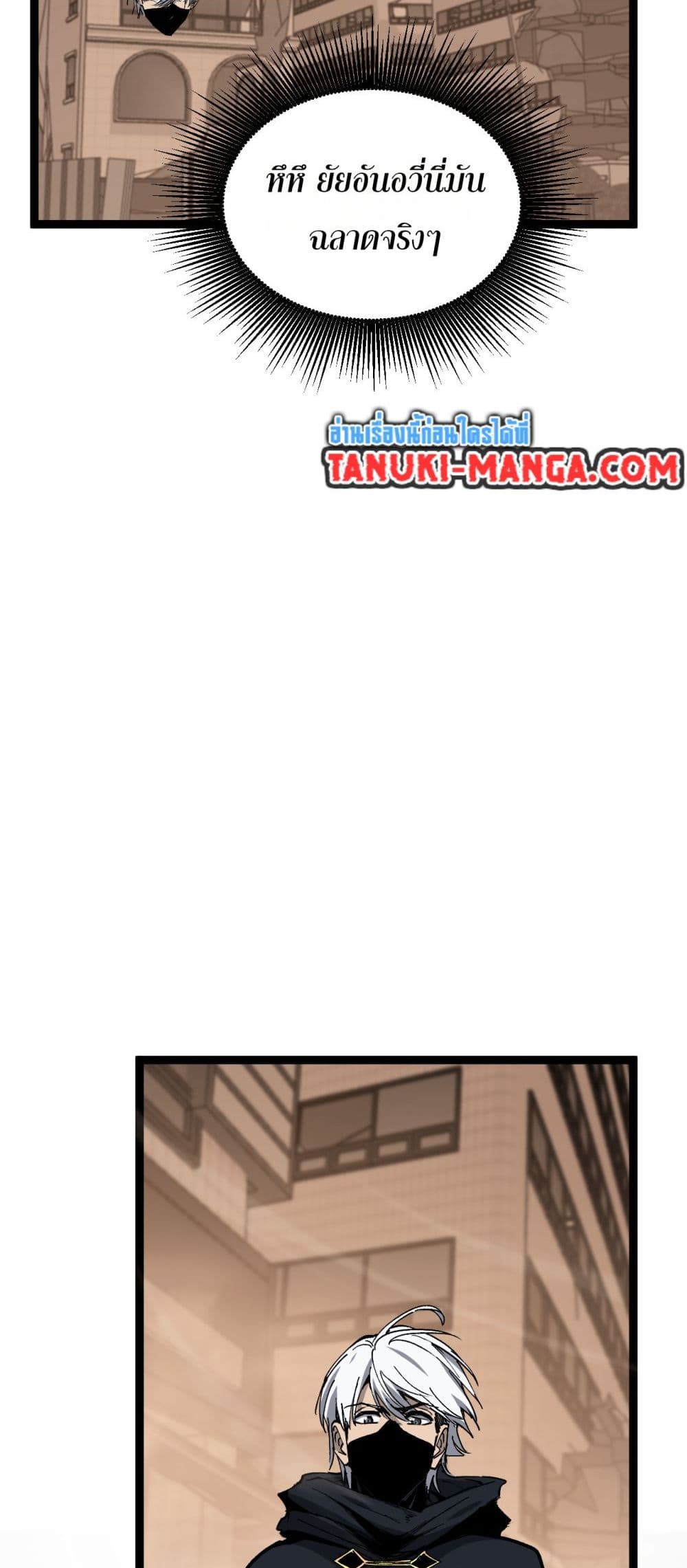 God-level Assassin, I’m the Shadow page 17