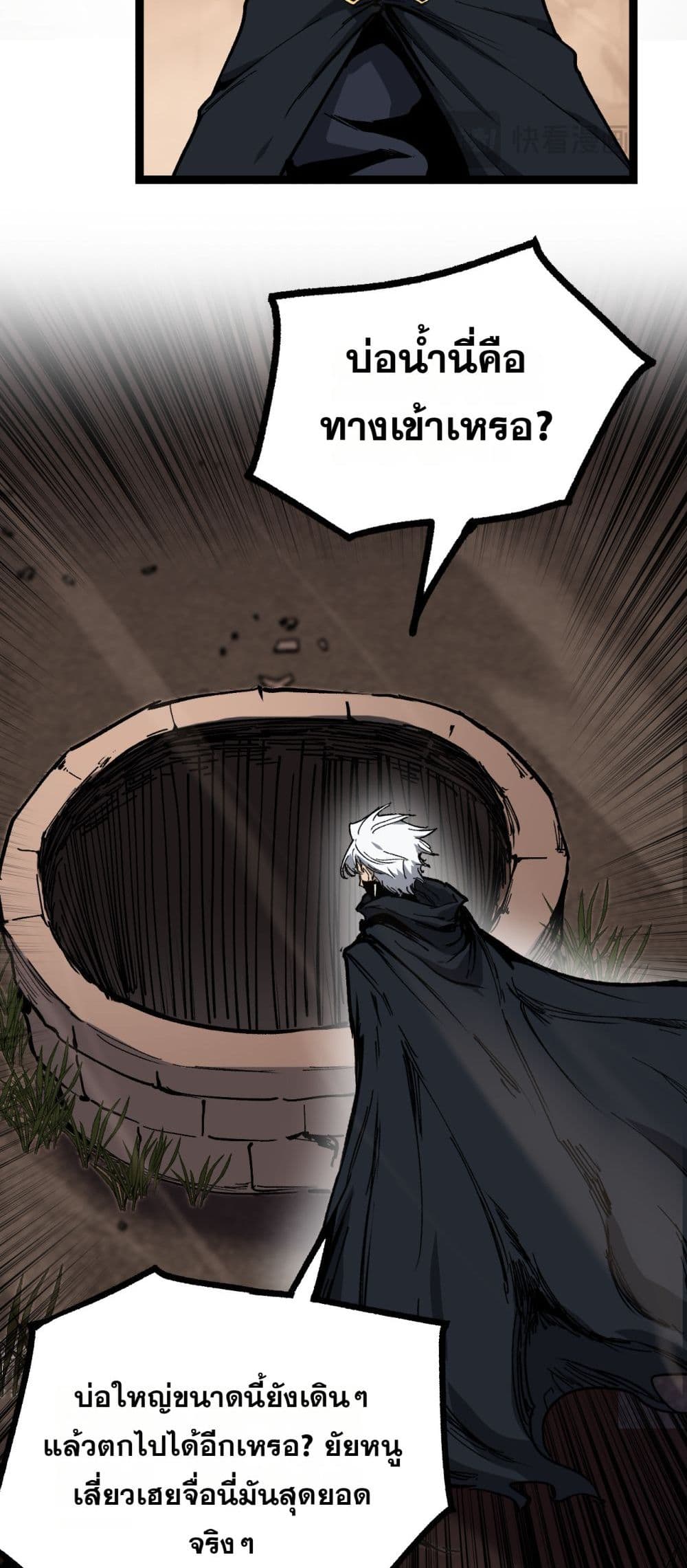 God-level Assassin, I’m the Shadow page 18