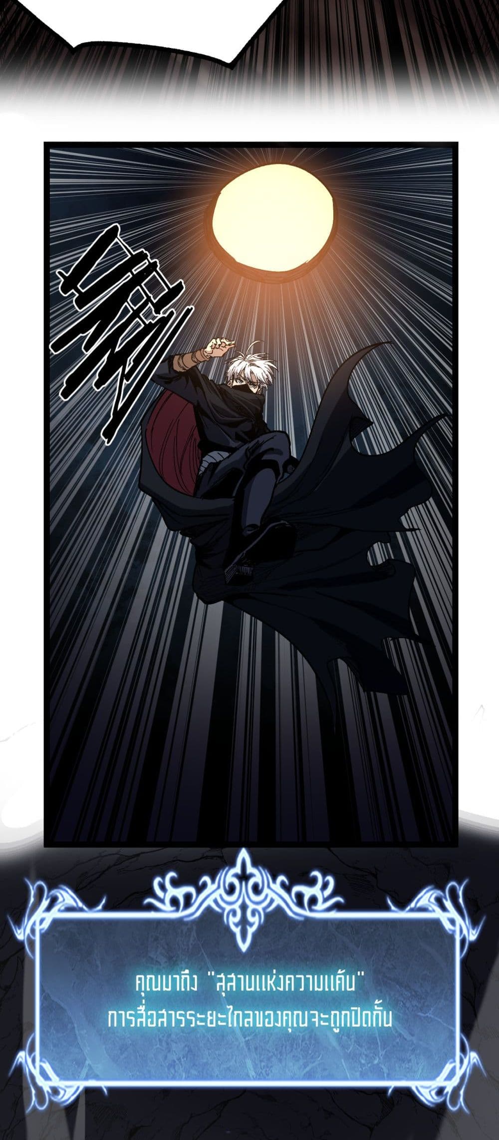 God-level Assassin, I’m the Shadow page 19