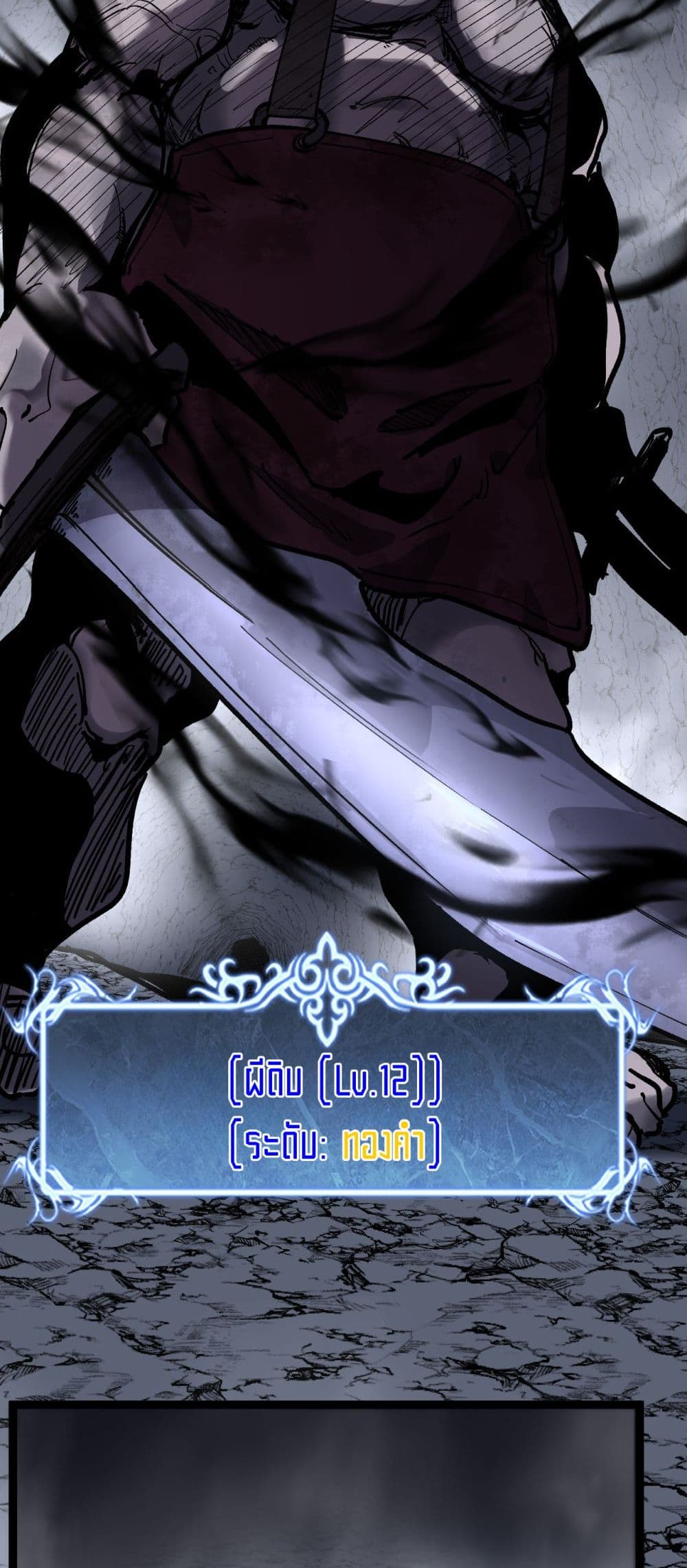 God-level Assassin, I’m the Shadow page 22