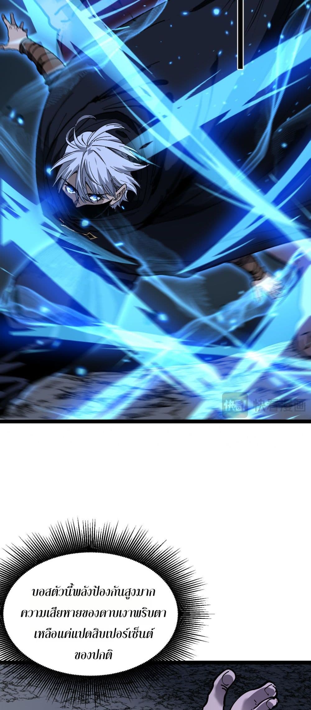 God-level Assassin, I’m the Shadow page 26