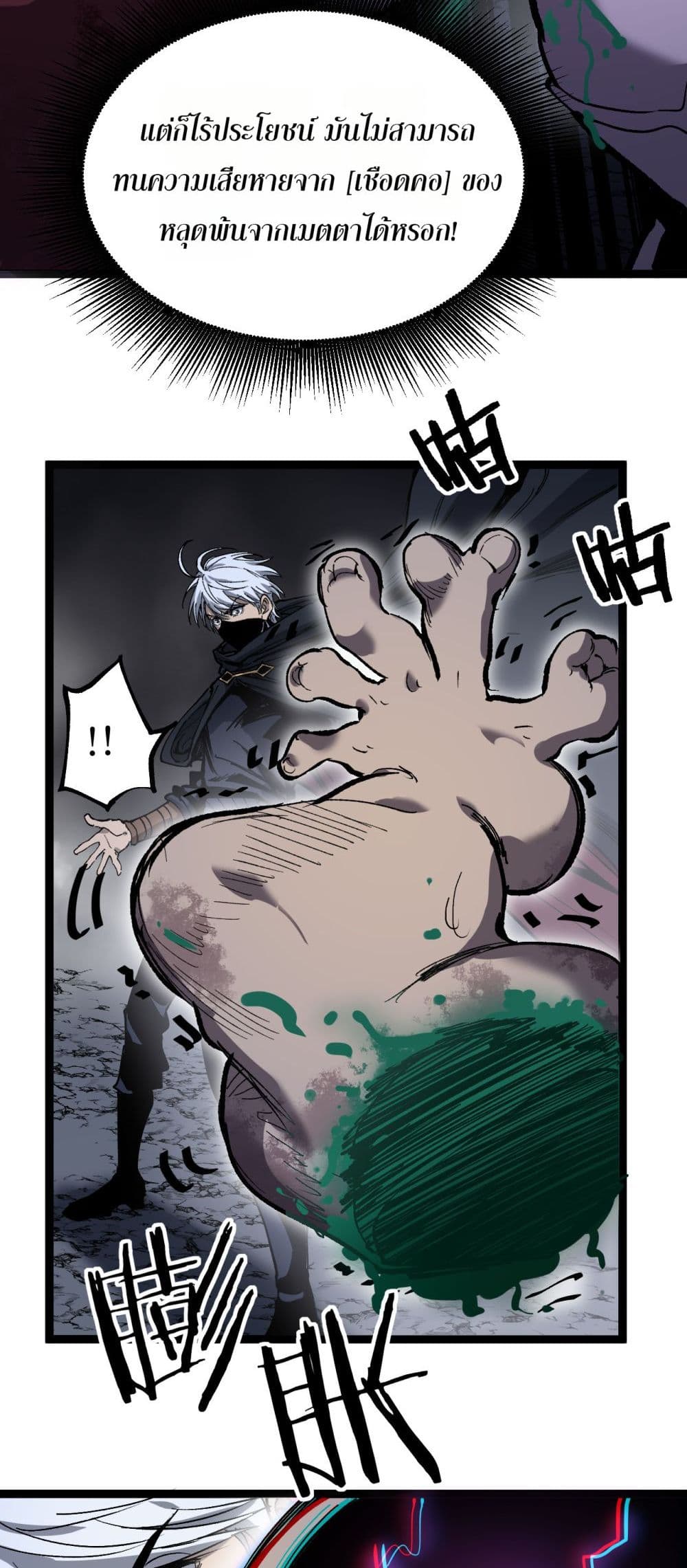 God-level Assassin, I’m the Shadow page 28