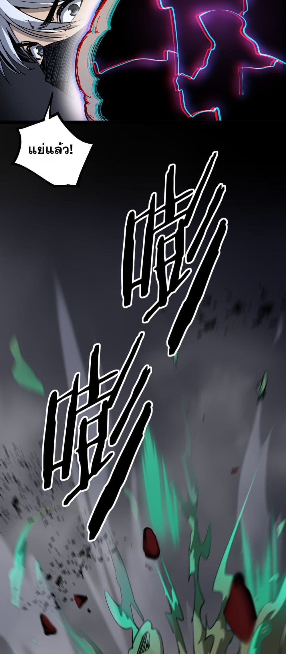 God-level Assassin, I’m the Shadow page 29